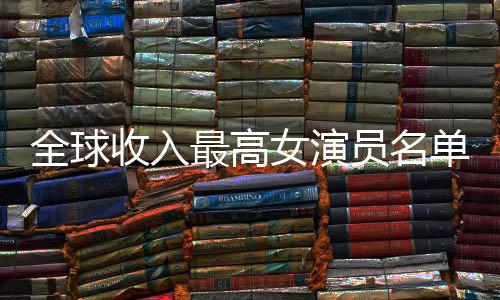 毕福 被大现身众人后拥前呼排场剑穿旧衣