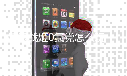 带动民热智能设备垃圾励推情 积进居分类分奖