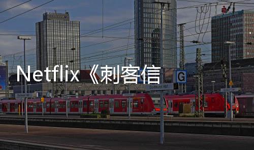 刺客信条真人剧式开意大利正拍集在